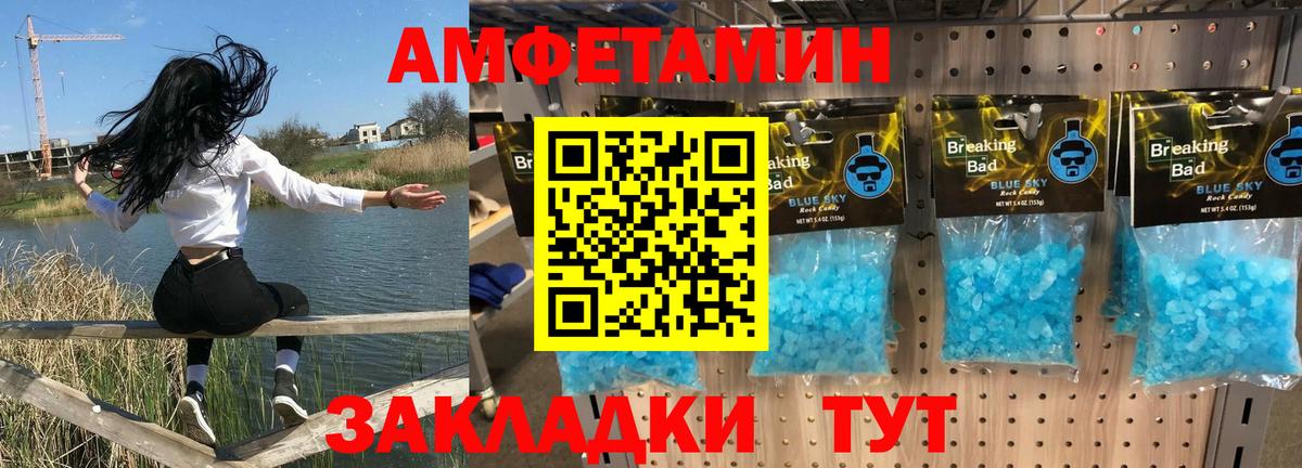 АМФ  OMG вход  Псков  Amphetamine Розовый  Вход с VPN 