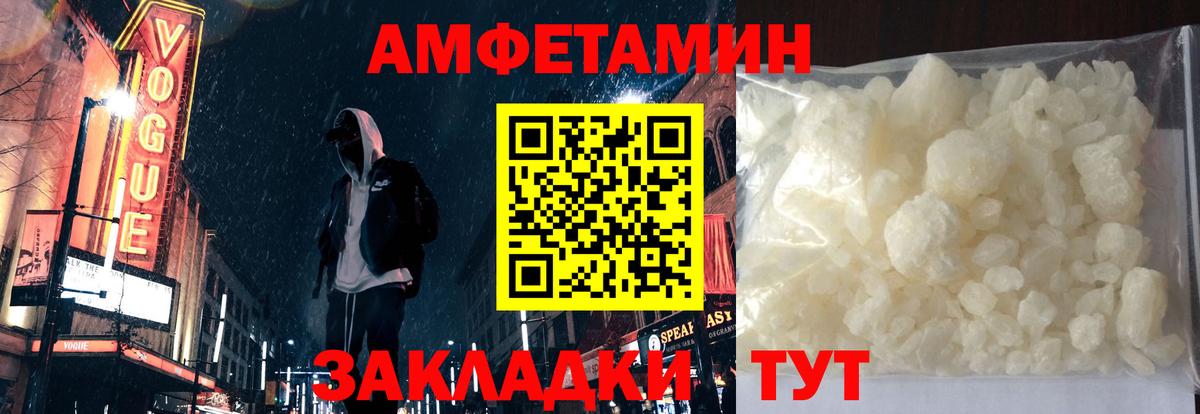 АМФЕТАМИН Premium Псков