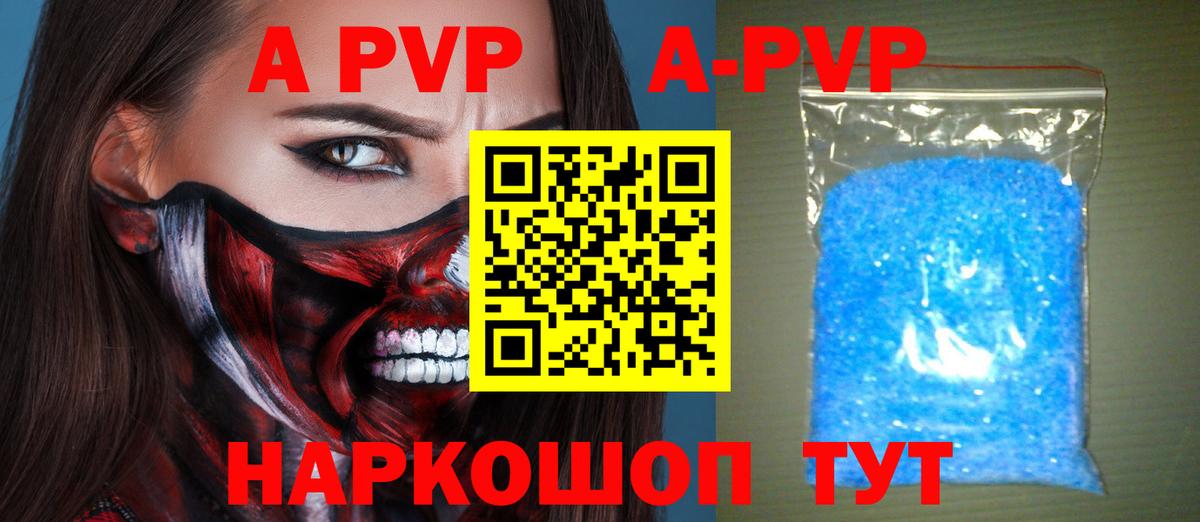 Alpha-PVP мука Псков