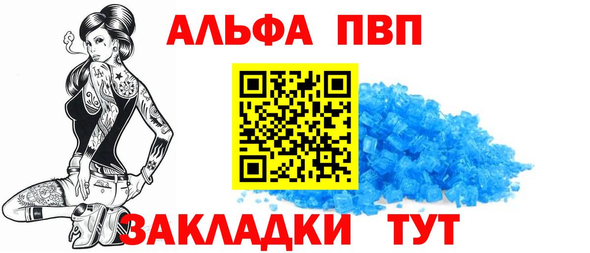 Alfa_PVP мука  Alpha-PVP СК КРИС  Псков  Альфа ПВП  Вход с VPN 