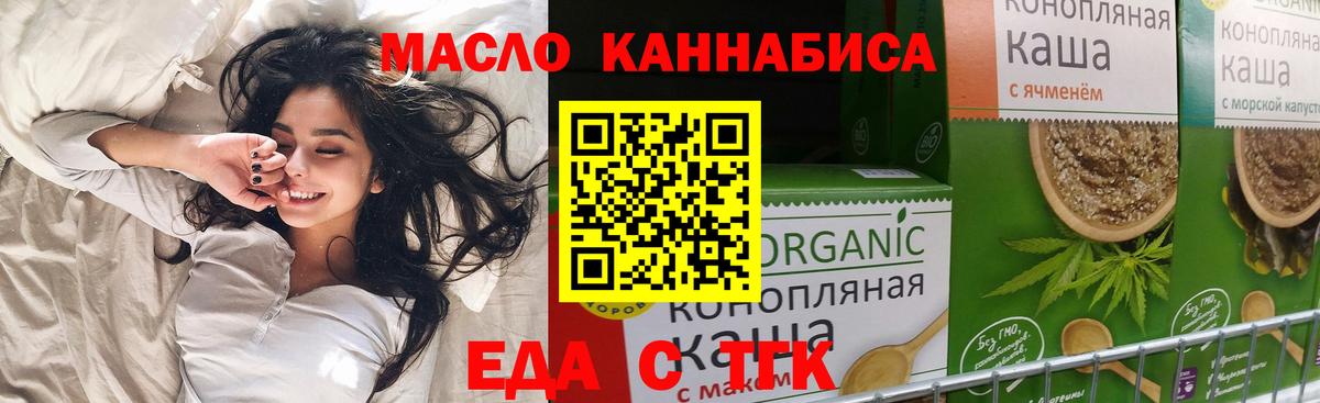 Печенье с ТГК конопля  Вход с VPN  Псков 