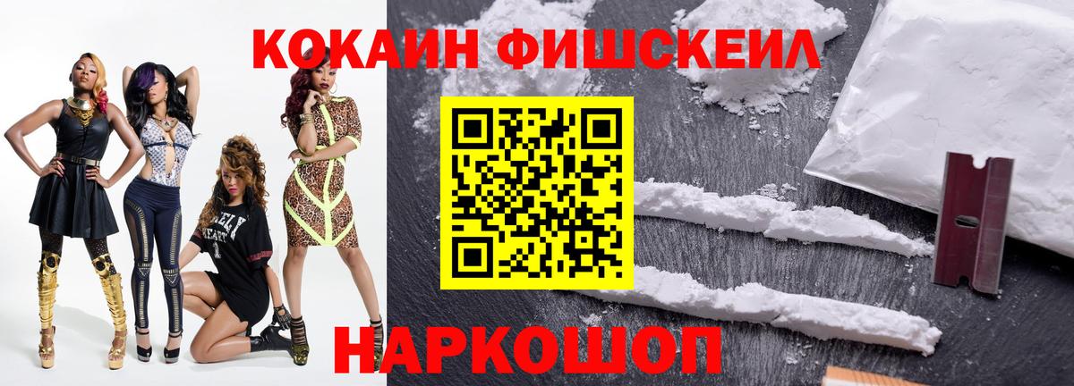 COCAIN 97%  Cocaine Эквадор  Вход с VPN  Псков 