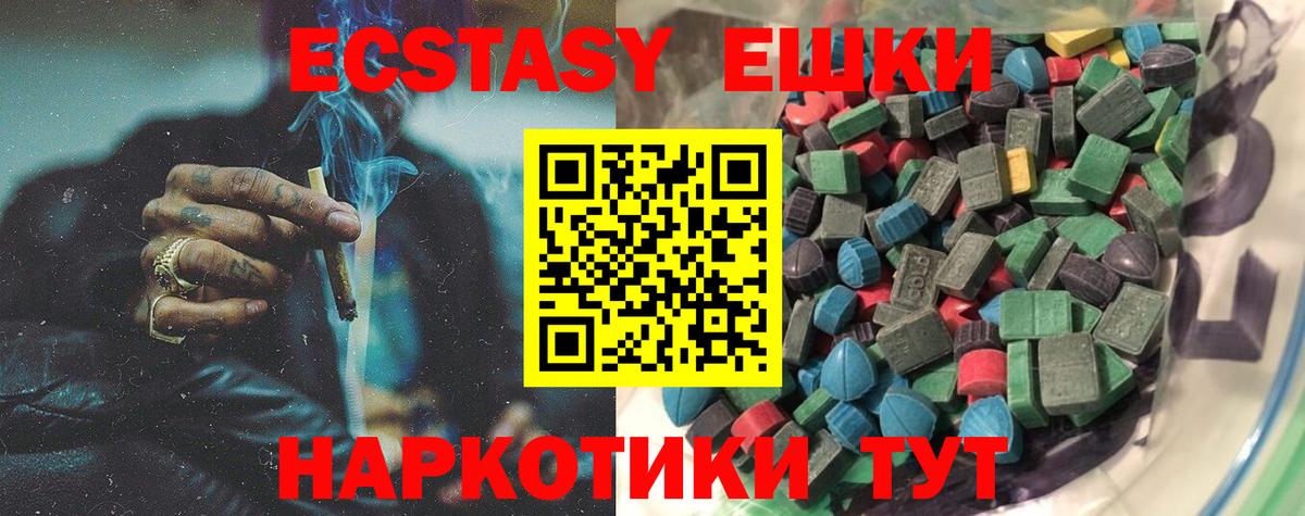ЭКСТАЗИ 99% Псков