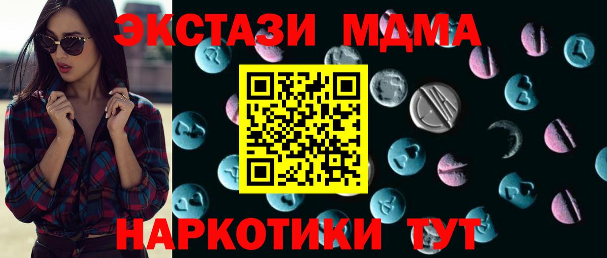 Ecstasy  Ecstasy 99%  мега ТОР  Псков  Ecstasy бентли  Вход с VPN 