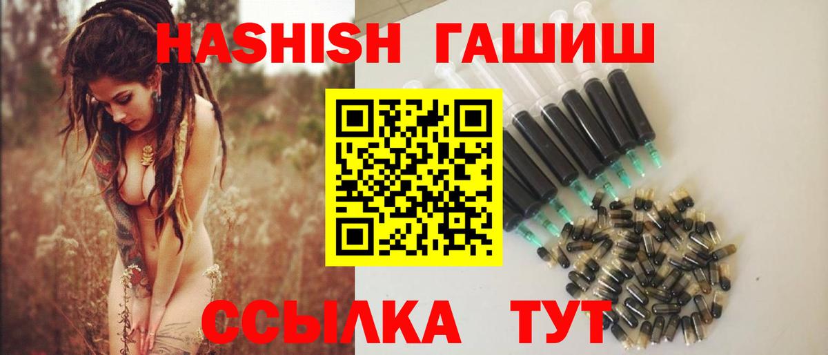 ГАШ 40% ТГК  где продают наркотики  Гашиш  Псков  Вход с VPN  ГАШИШ Cannabis 