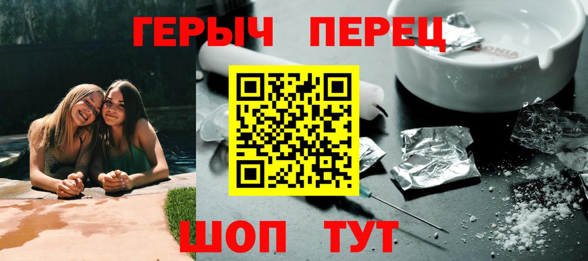 ГЕРОИН  Героин Афган  Вход с VPN  Псков 