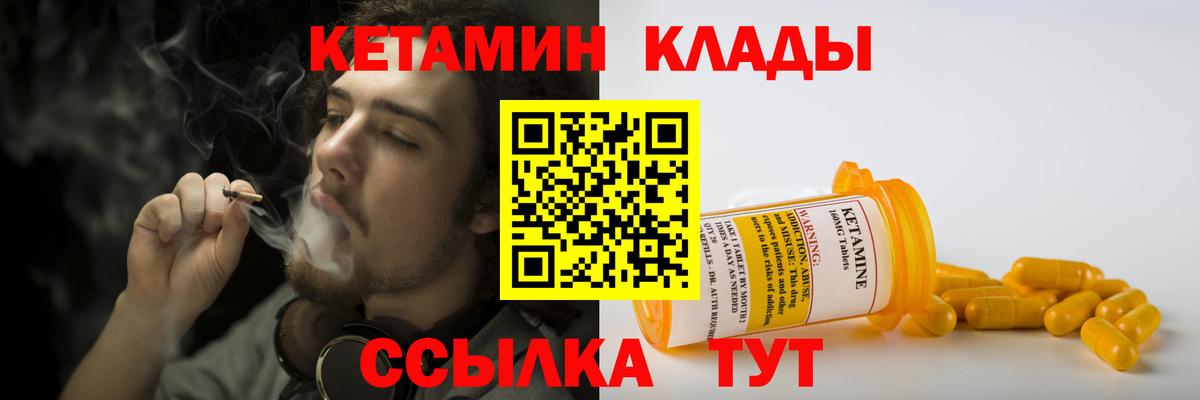 Кетамин ketamine  Кетамин VHQ  Псков  Вход с VPN 