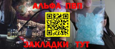 альфа пвп Рязань
