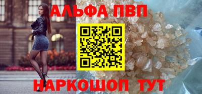 альфа пвп Рязань