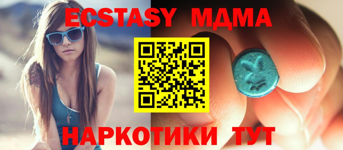 MDMA Molly  Вход с VPN  МДМА Molly  Псков 