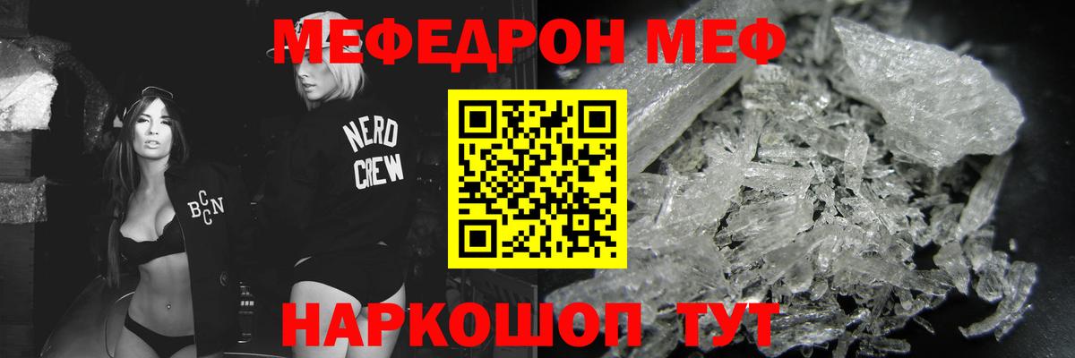 Псков  Мефедрон mephedrone  Вход с VPN  МЯУ-МЯУ VHQ 