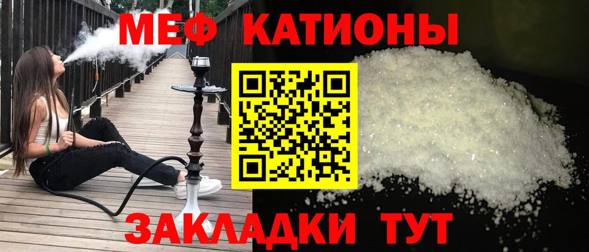 Мефедрон  Псков