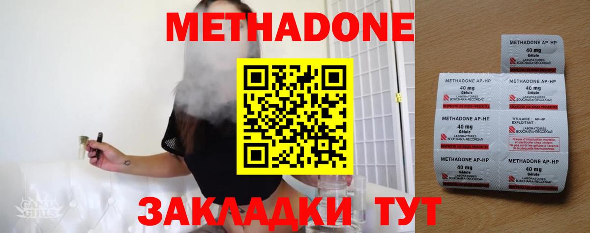 Псков    ссылка  МЕТАДОН methadone  Вход с VPN  Метадон methadone 