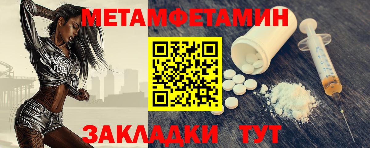Первитин винт Псков