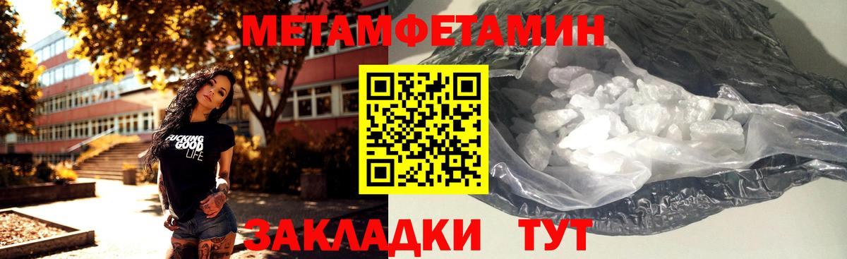 Метамфетамин пудра  Метамфетамин пудра  Вход с VPN  Метамфетамин  Псков 