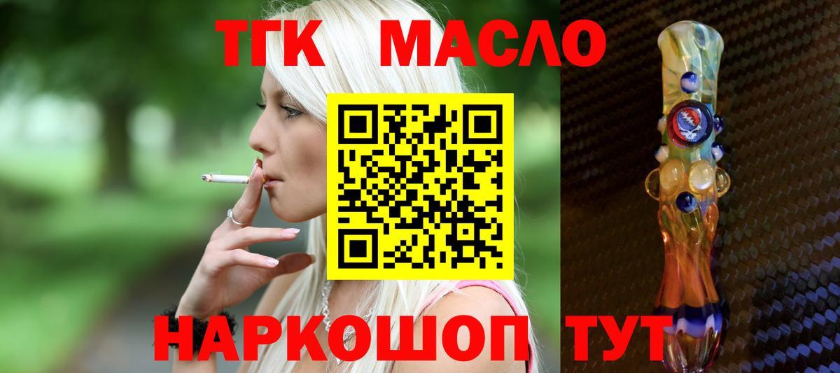 магазин продажи наркотиков  Вход с VPN  Псков  ТГК THC oil    ССЫЛКА  ТГК THC oil 