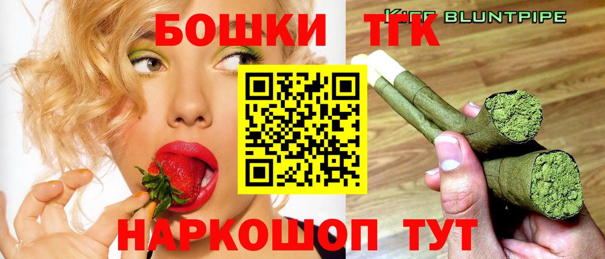 Бошки Шишки конопля  Канабис SATIVA & INDICA  Псков  Конопля Amnesia  Вход с VPN 
